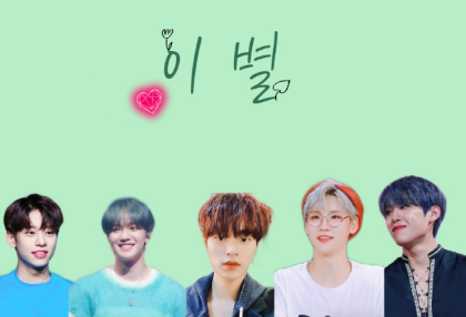 이 별 thumbnail