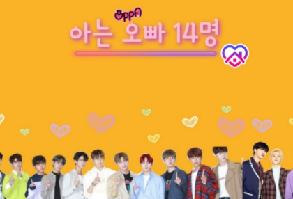 아는 오빠 14명 thumbnail