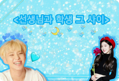 Antara guru dan murid thumbnail