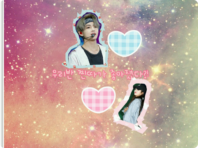 우리반 찐따가 좋아졌다?! thumbnail