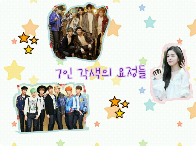 7인 각색의 요정들~ thumbnail