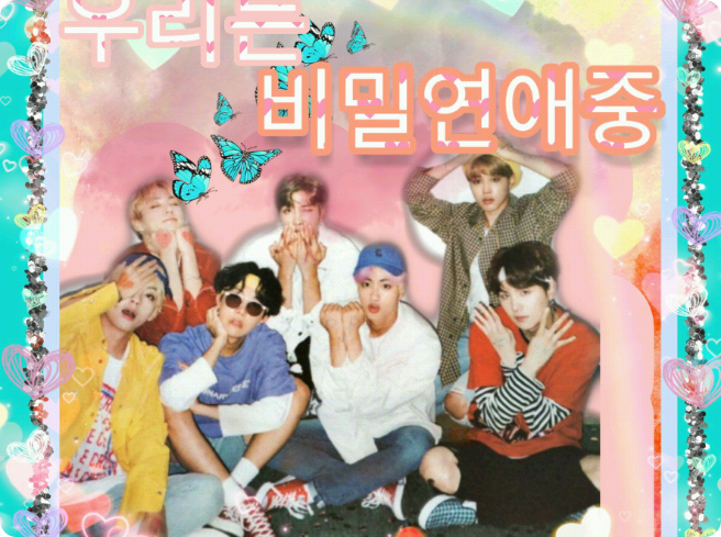 우리는 비밀연애중 thumbnail