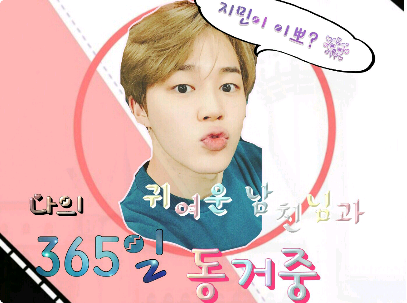 かわいい彼氏と365日同居 thumbnail