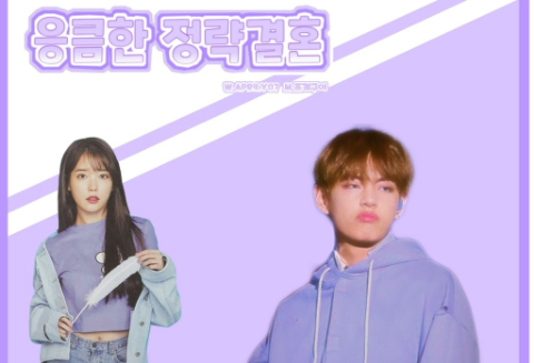 (휴재)응큼한 정략결혼 thumbnail