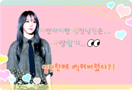 일진에게 찍혀벼렸다..?! thumbnail