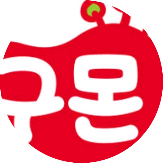 구몬쌤 image