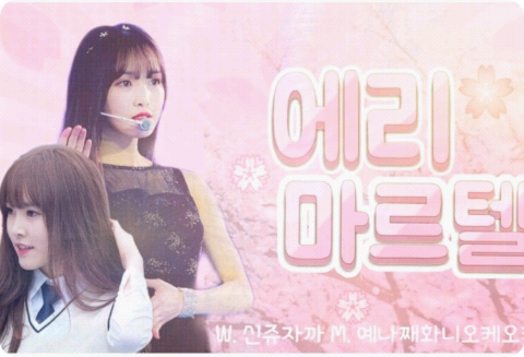 Eri Martel thumbnail