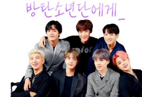 방탄소년단에게_ [휴재] thumbnail