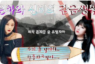 Kehidupan Penjara Galaxy dan Misteri thumbnail