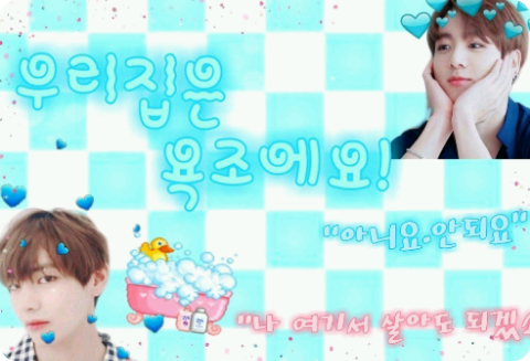 Nhà chúng tôi có bồn tắm! thumbnail