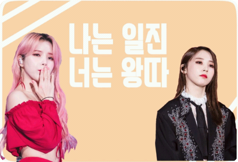 나는일진 너는왕따 thumbnail