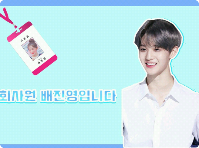 我叫裴珍英，是一名上班族。 thumbnail