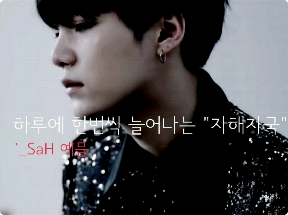 하루에 한번씩 늘어나는 "자해자국" thumbnail