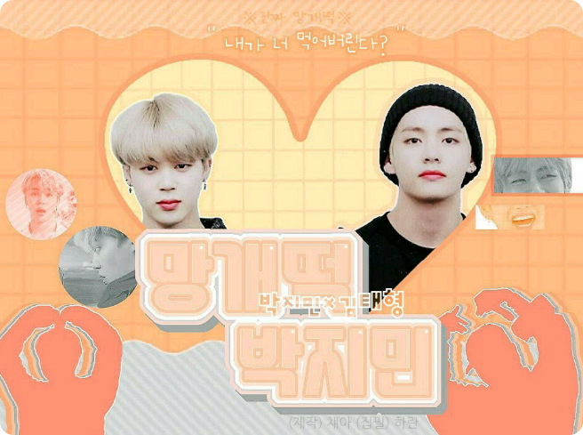 Manggae-tteok Park Jimin thumbnail