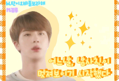 有一天，我男友突然變得很酷。 thumbnail