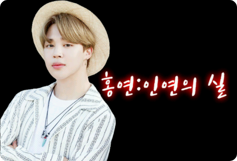 洪妍：命運之線 [短篇小說] thumbnail