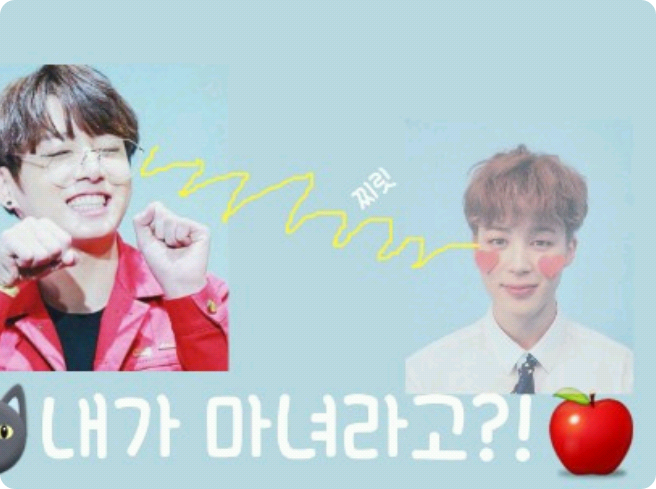 내가마녀라고?[정국] thumbnail