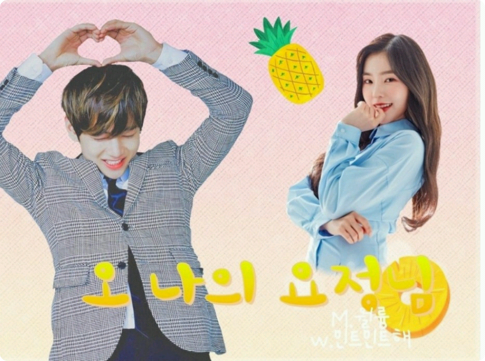 我的仙女 thumbnail