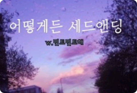 In qualche modo un finale triste thumbnail