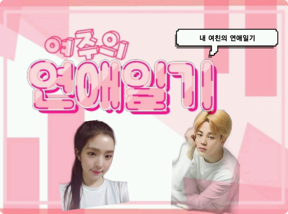 女主角的爱情日记 thumbnail