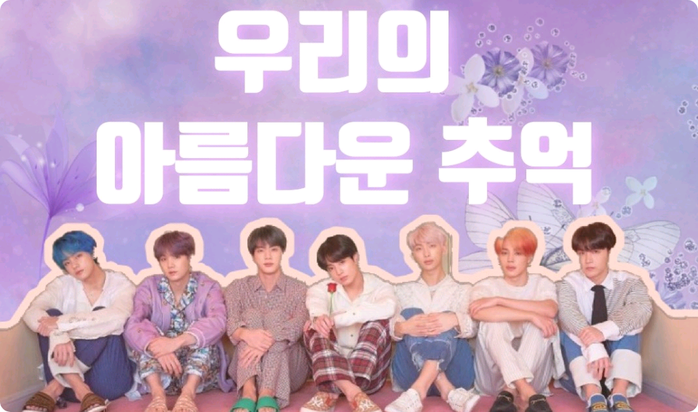 Nos beaux souvenirs thumbnail