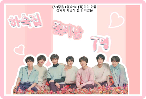 7 bei ragazzi nella pensione thumbnail