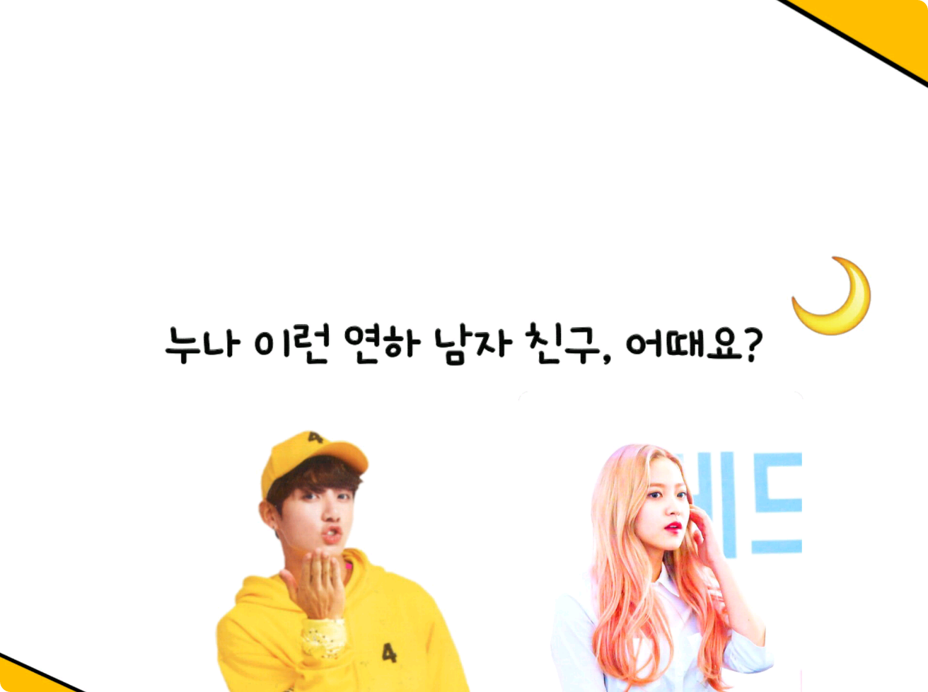 Bạn trai tôi là một người đàn ông trẻ hơn, tên là Jeon Jungkook. thumbnail