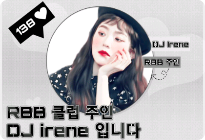 RBB 클럽 주인 DJ irene 입니다 thumbnail