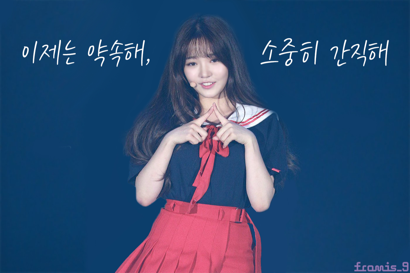 이제는 약속해, 소중히 간직해 thumbnail