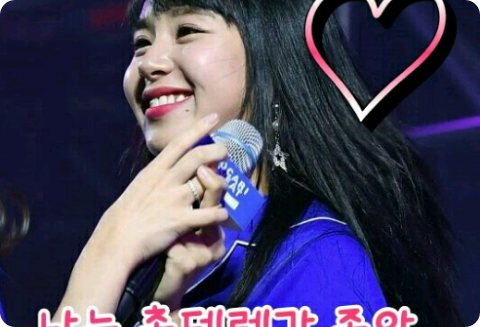 나는 촌데레가 좋아 thumbnail