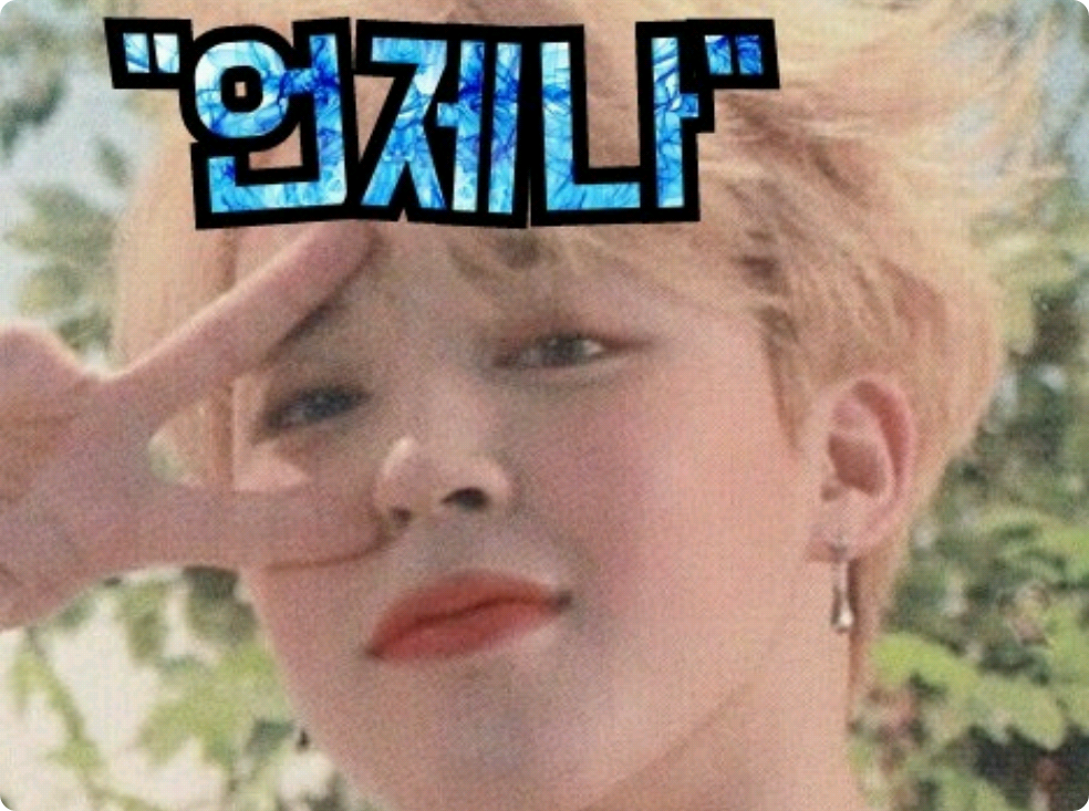 “总是” thumbnail