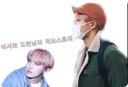 Secretaria Kim, ¿saldrás conmigo? thumbnail