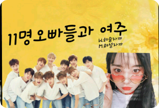 11 người anh trai và nữ nhân vật chính thumbnail