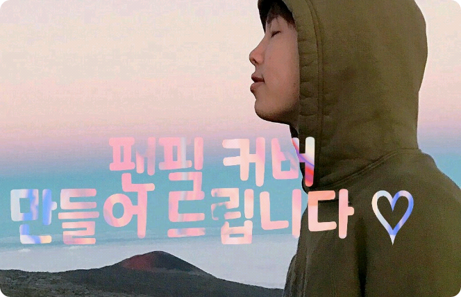 Ti farò una copertina per una fanfiction >3<♡ thumbnail