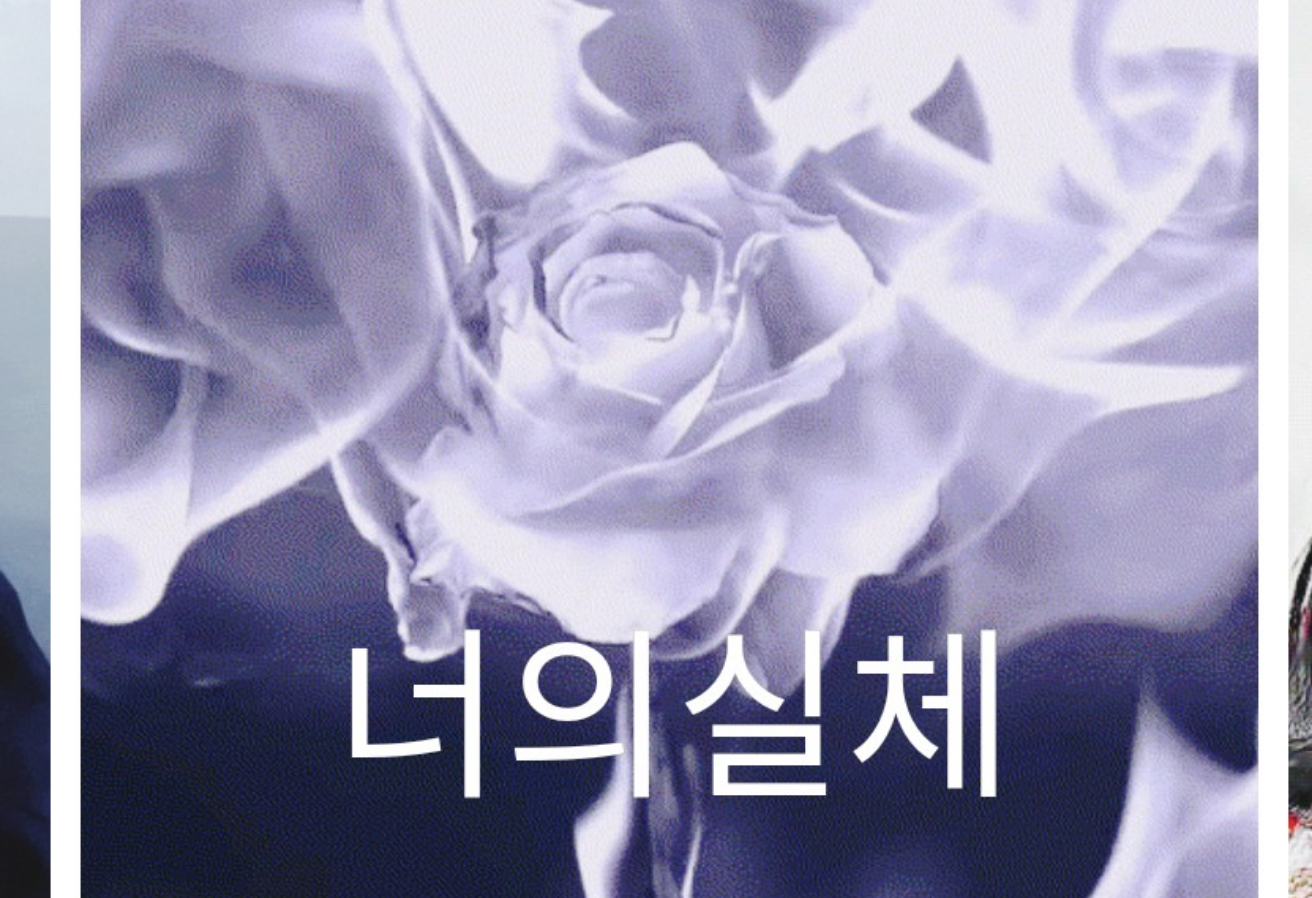 你的真实身份 thumbnail