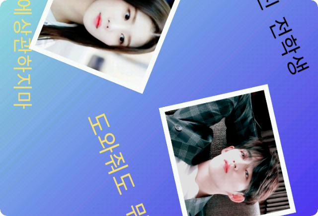 伊尔金转学生 thumbnail