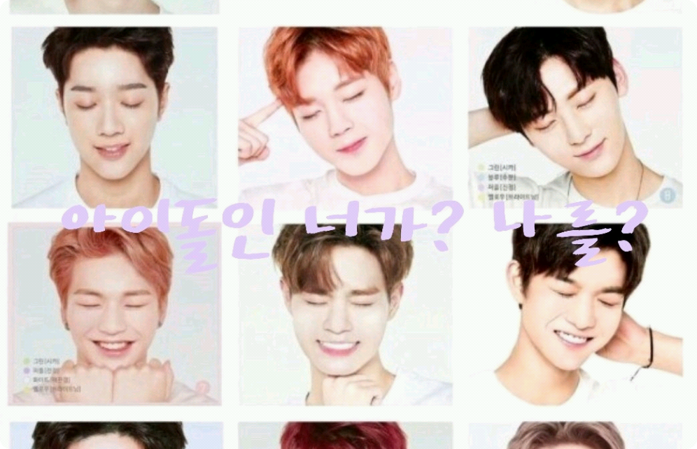 아이돌인 너가? 나를 ? thumbnail