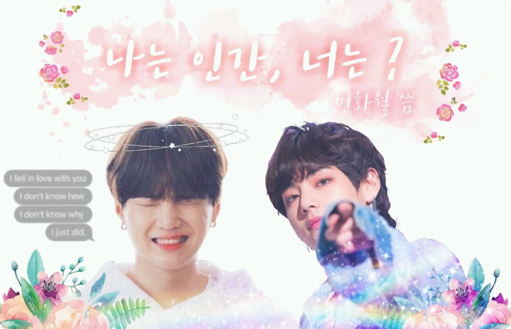 나는 인간 , 너는 ? thumbnail