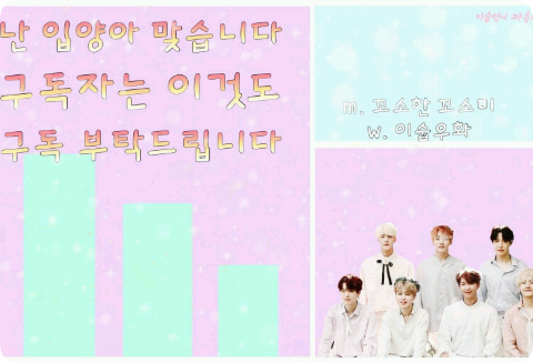 난 입양아 맞습니다 공지방 thumbnail