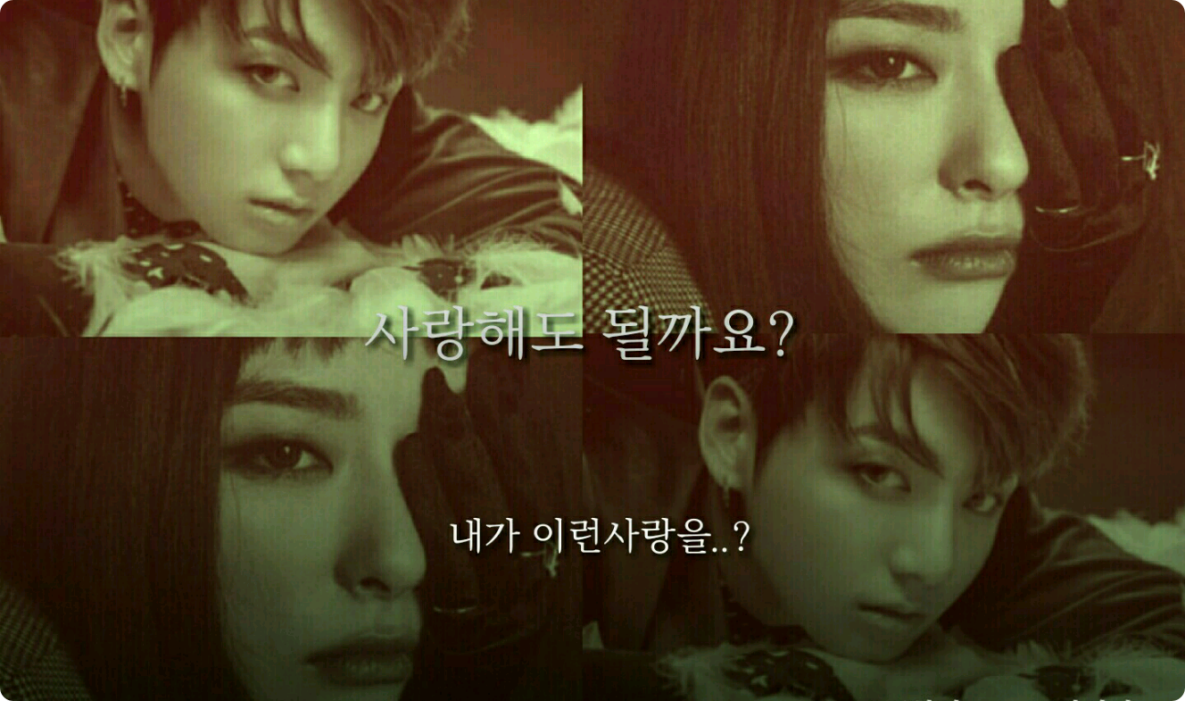 사랑해도 될까요? thumbnail