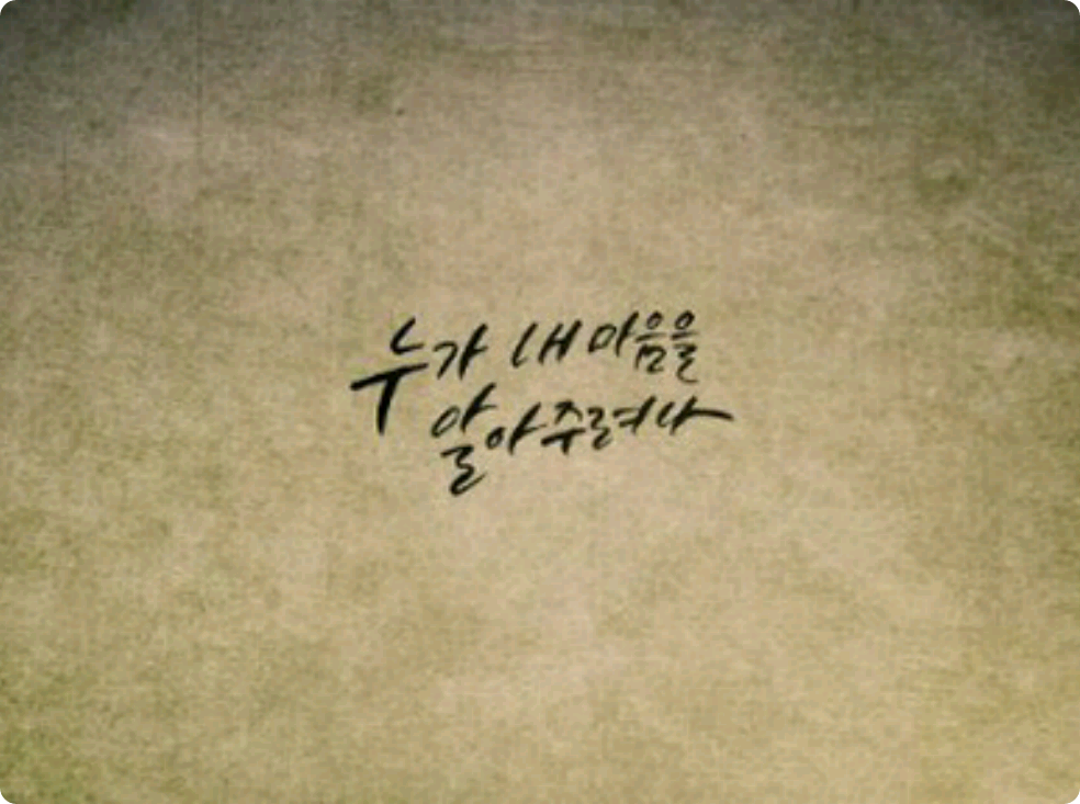 나는 왜 공부에 같혀살아야해? thumbnail