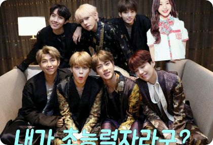 내가 초능력자라구? thumbnail