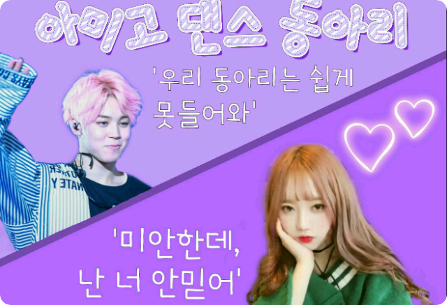 아미고 댄스 동아리 thumbnail