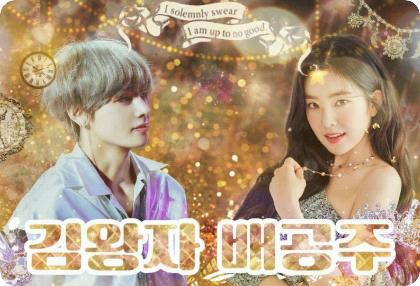 Hoàng tử Kim và Công chúa Bae thumbnail