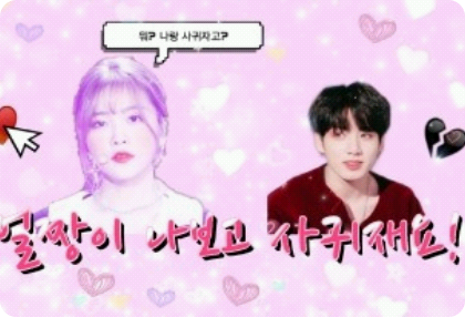 Chàng trai đẹp trai đó đã rủ tôi đi chơi! thumbnail