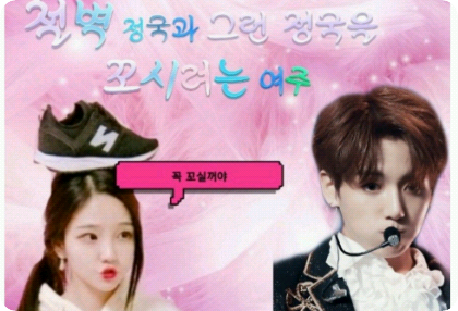 Jeong-guk cứng rắn như thép và nữ chính cố gắng quyến rũ anh ta. thumbnail