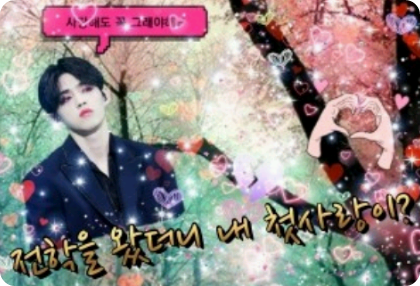 [Cuộc thi 3] Tôi chuyển trường và mối tình đầu của tôi lại ở đây? thumbnail