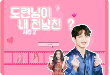 Liệu Sư phụ có phải là bạn trai cũ của tôi? Phần 2 thumbnail