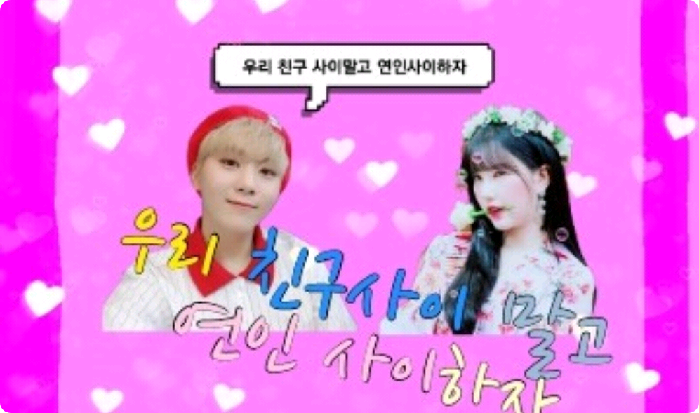 Hãy là người yêu của nhau, đừng chỉ là bạn bè. thumbnail