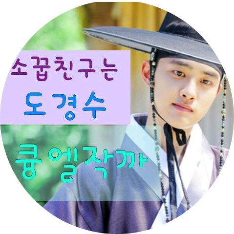 큥엘작까 image